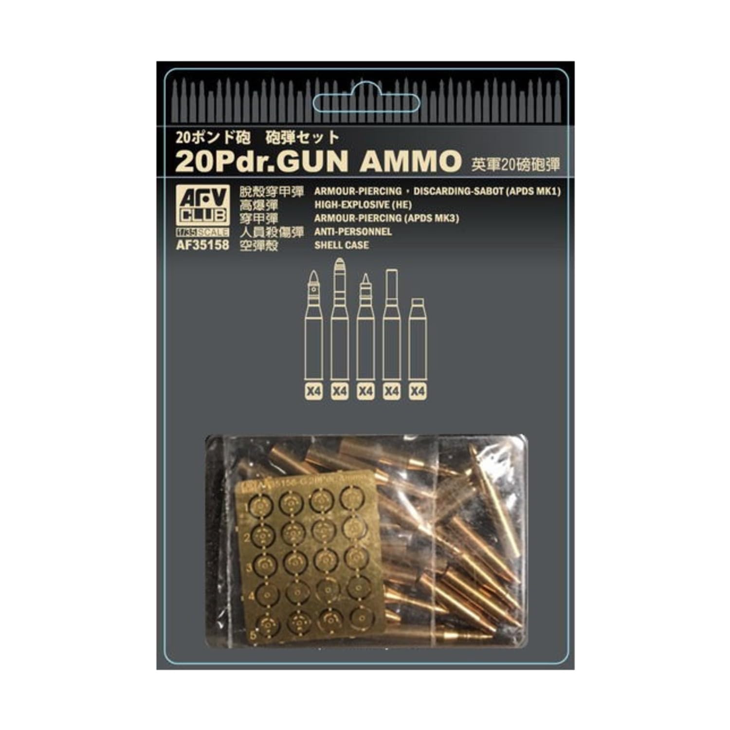 

AFV Club gun shell set plastic model 1/35 20-pounder