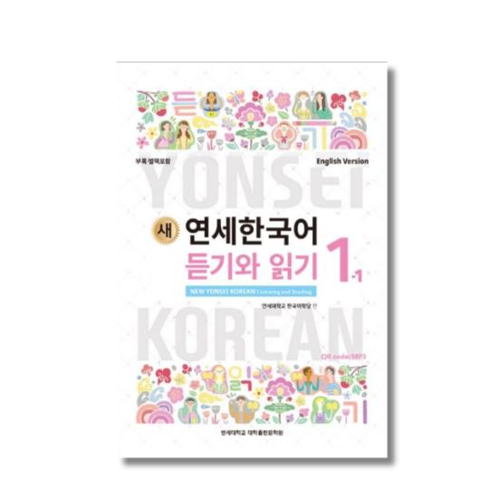 YONSEI KOREAN - Аудирование и Чтение 1-1