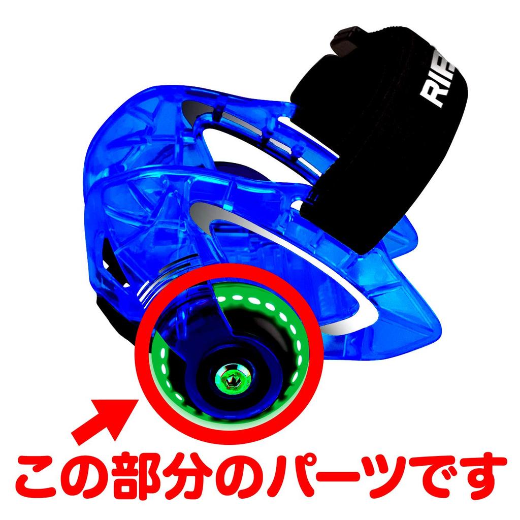 RANGS Genuine Replacement Wheels for Lipstick Jets Green Light (2 pieces)