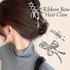 Vintage Ribbon Bow Hair Claw Zinc Zinc Alloy Balletcore Hairpin Retro Bowknot Hair Clip  Makeup Hair Clips