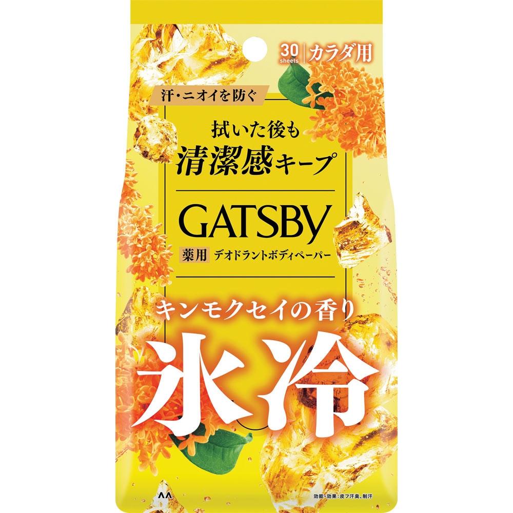 Jazz Gb Ice Grand  Bp  Kinmokusei  30 Sheets  Mandam