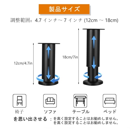 4-Piece Furniture Legs, Adjustable Height, 12-18 cm, for Sofas, Tables, Sofas, Desks, Shelves, Cabinets, Dressers, Sofas, Tables, Beds, and Couches