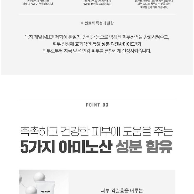 ATOPALM - Panthenol Lotion