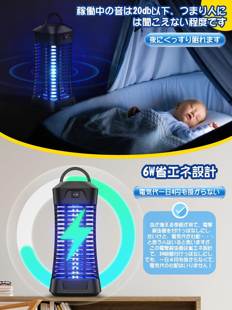 Electric Insect Killer with 6W UV Light 365nm No Chemicals Insect Insect Mosquito Switch, Source, Wavelength, Required, Repellent, Repellent,