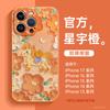 Applicable To Apple 17promax Mobile Phone Case, New iPhone16pro Case 14 Lambskin 15 Hand Rope 13pro.