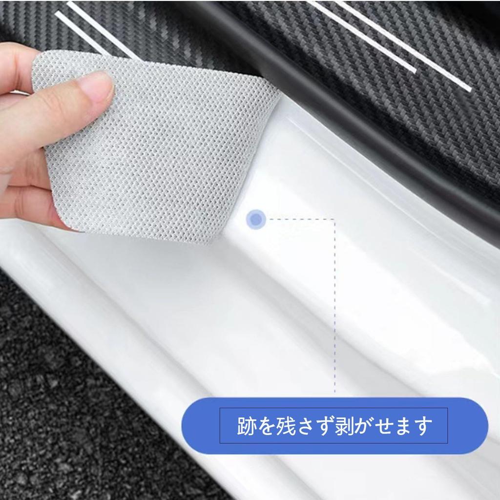Car Side Step Guards For Toyota Vitz XP130 XP150 Models, Side Step Protection Film,