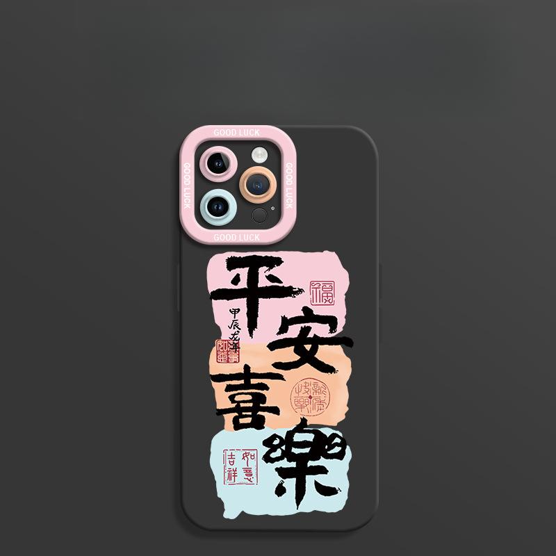 Ping An Xile Applicable Apple 16 Mobile Phone Case 14plus Protector Case 13 Iphone15promax Anti-fall 12/11