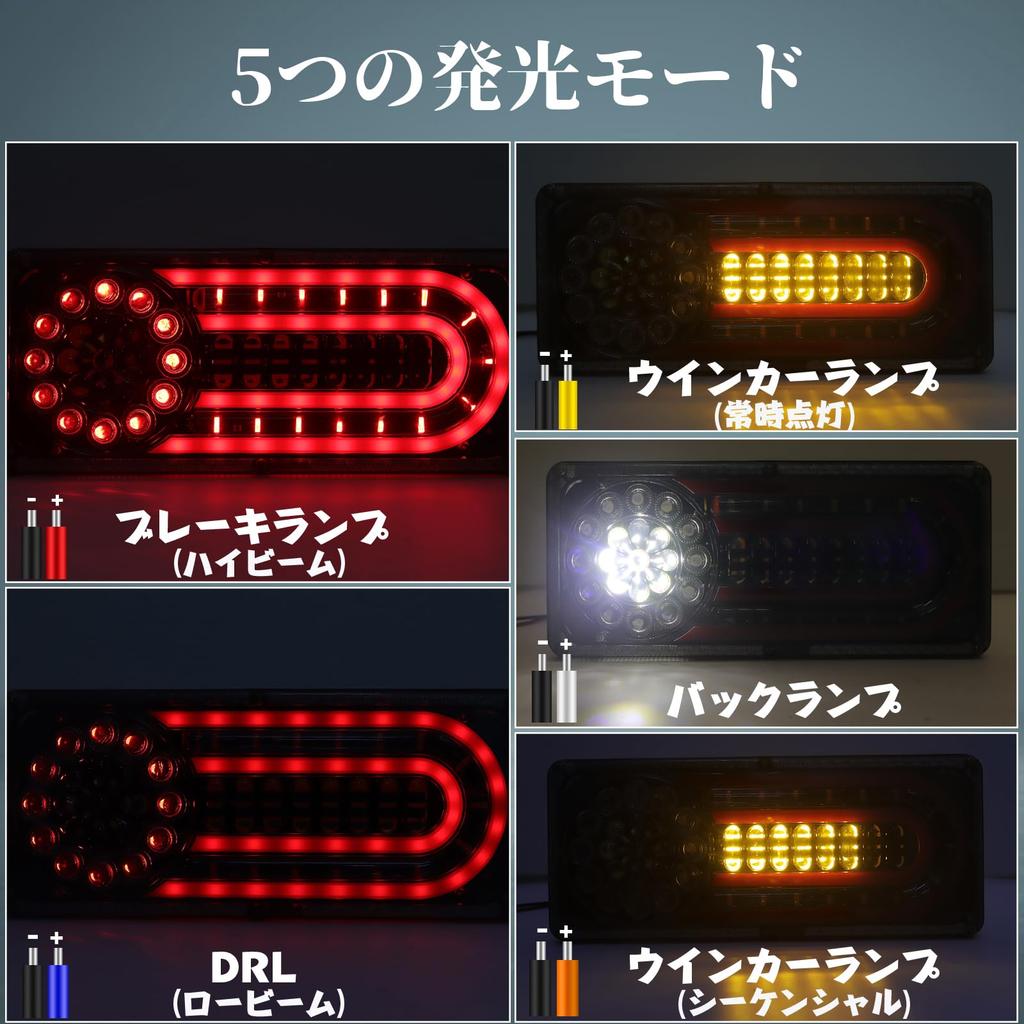 Truck Tail 24V Yellow Red Turn White Reverse Trailer Flowing Turn Position High Set of 2 X-STYLE Lights, LED, 3-Color, (Steady On), (Sequential