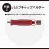 Amon 8830 Mushimawashi Screwdriver (Short) W/ Removable Valve Cap Holder