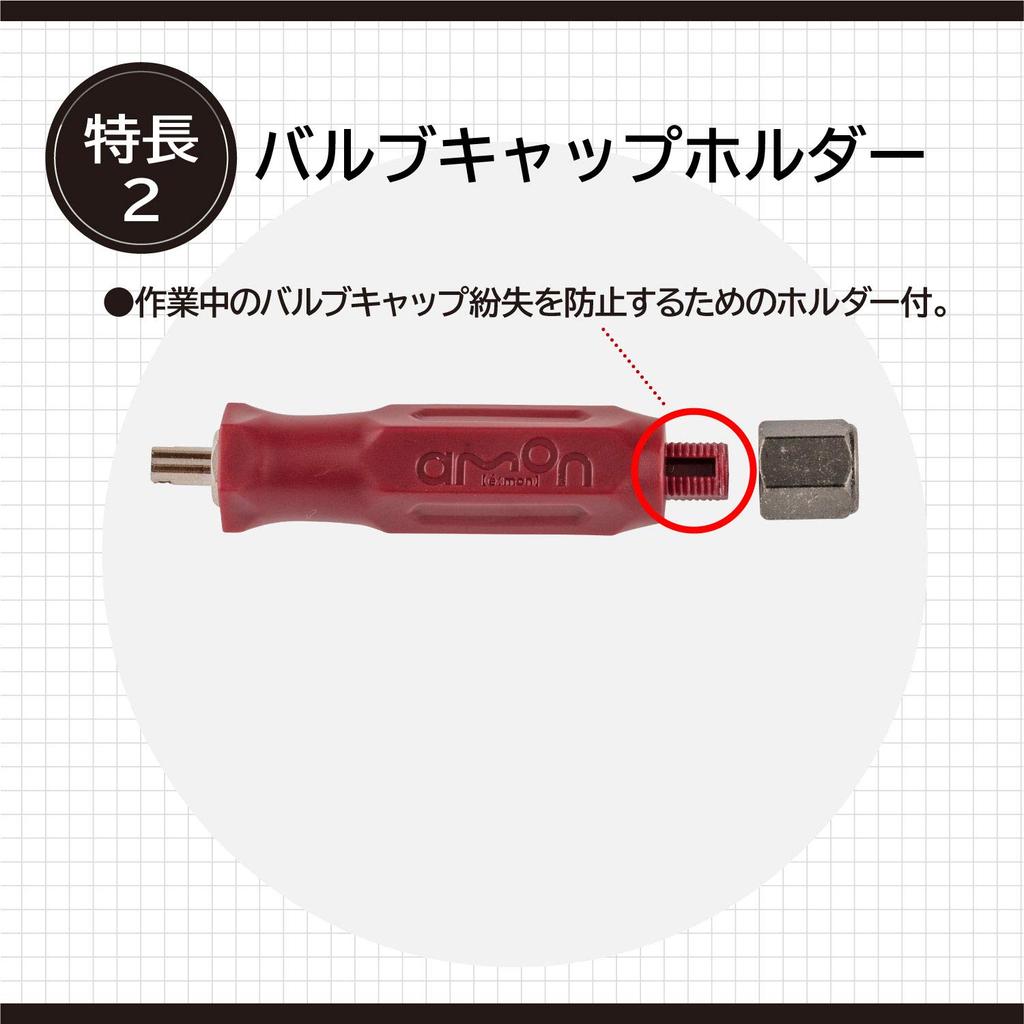 Amon 8830 Mushimawashi Screwdriver (Short) W/ Removable Valve Cap Holder