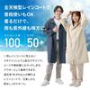[weer] 100 years of quality Raincoat Long Coat Stylish Everyday Use 100% UV Protection Water Pressure Resistance 20,000mm Rain Gear Poncho Women Men