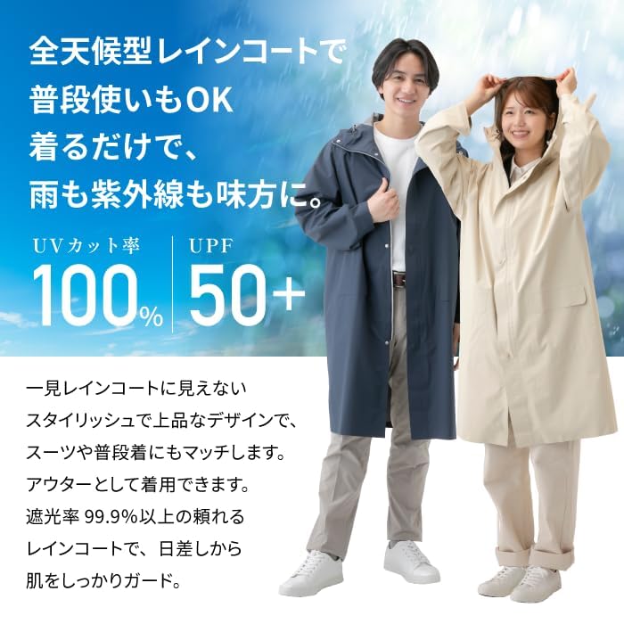 [weer] 100 years of quality Raincoat Long Coat Stylish Everyday Use 100% UV Protection Water Pressure Resistance 20,000mm Rain Gear Poncho Women Men