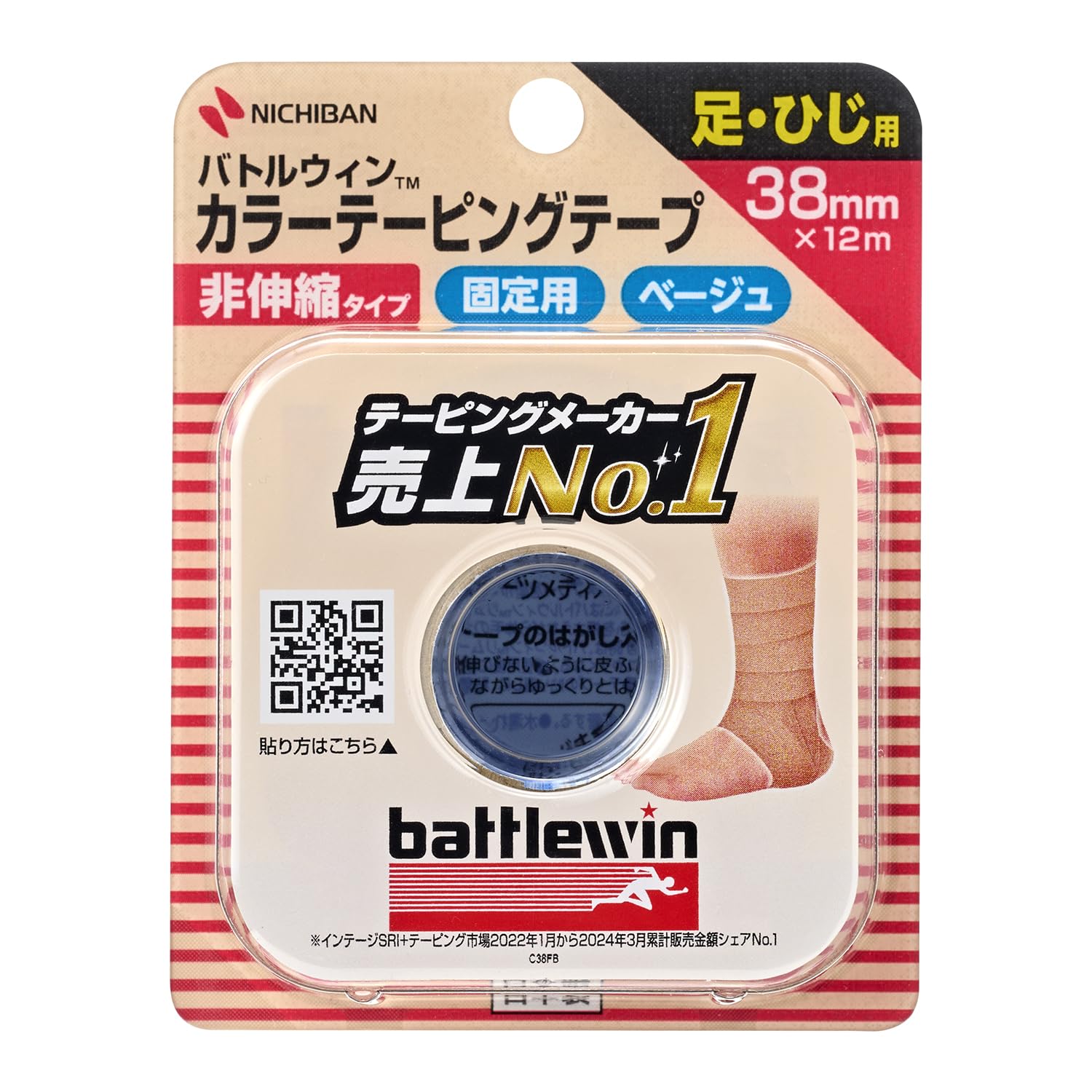 Nichiban Battlewin Color 38mm 12m Roll Taping, Non-Stretch Type, Width, (1 roll)