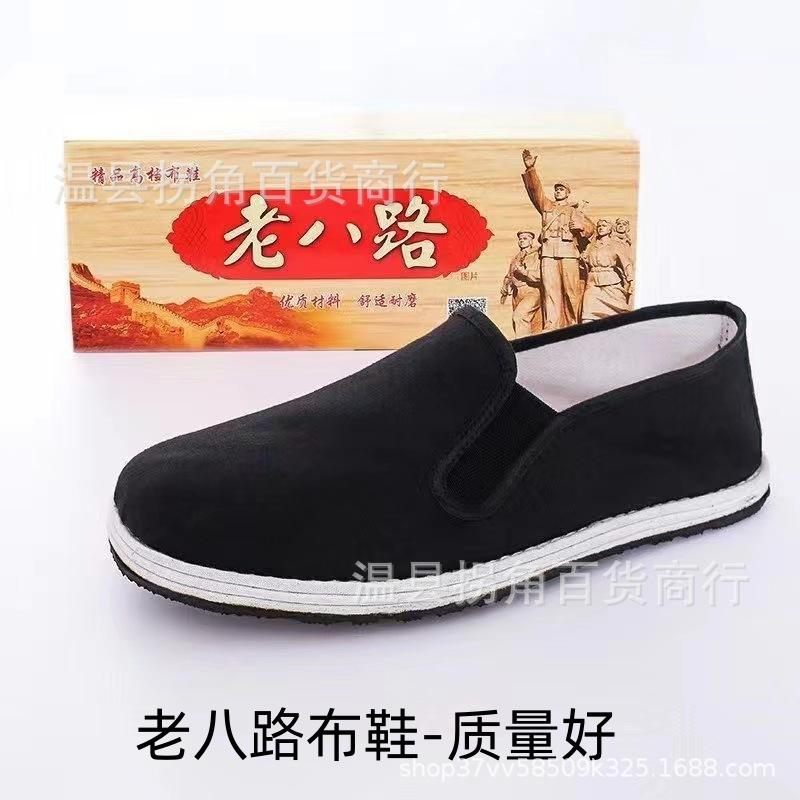 [Manufacturer] Old Beijing cloth shoes men's shoes casual shoes flat shoes work shoes walking shoes casual shoes women's shoes