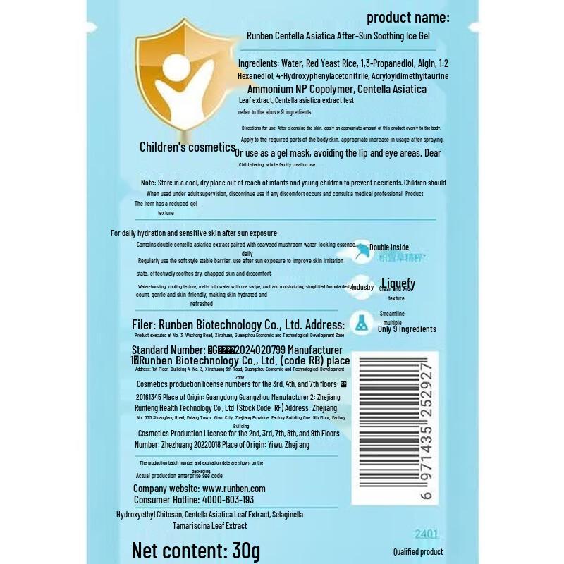 RUNBEN Centella Asiatica After-Sun Soothing Gel Cream