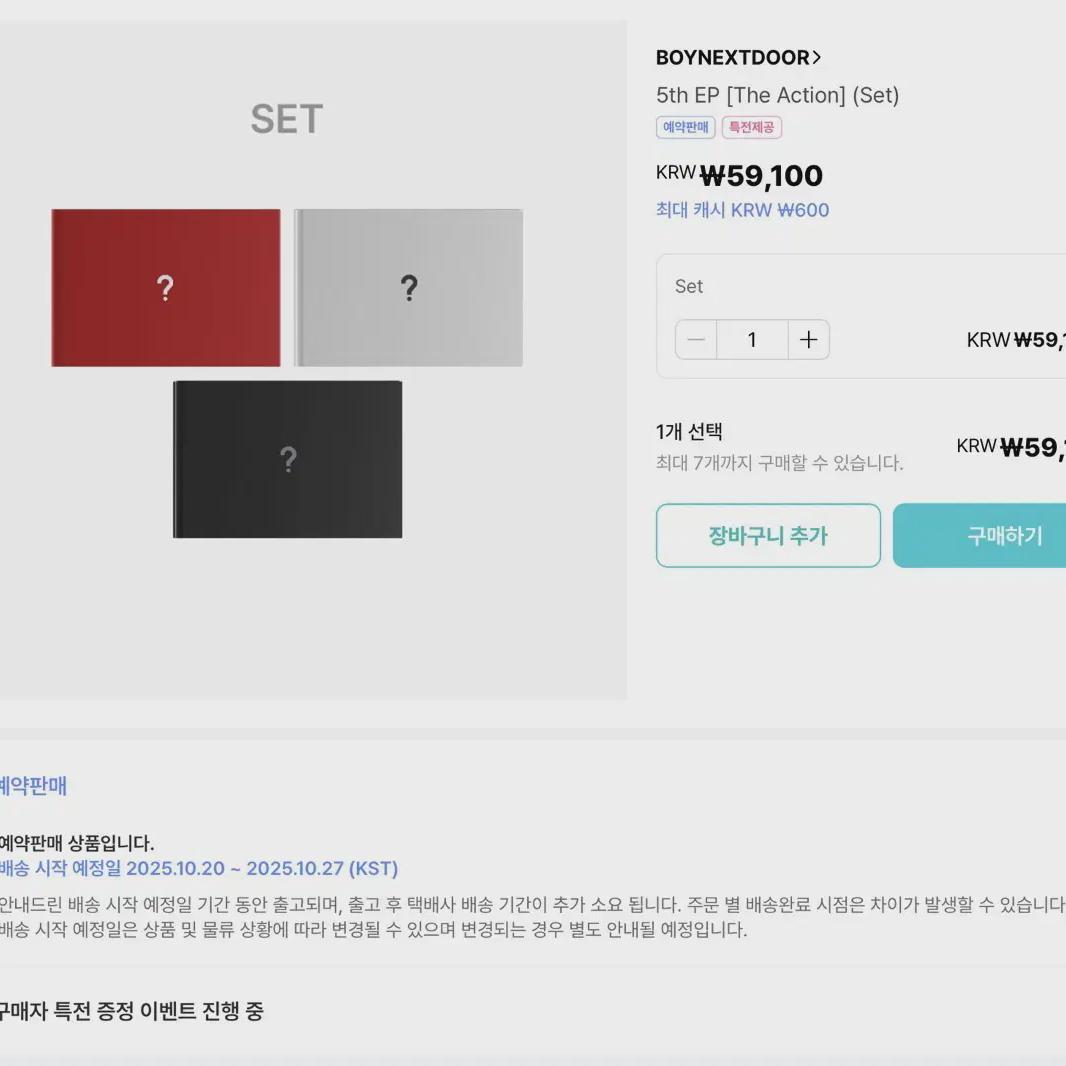 

BOYNEXTDOOR The Action 5-й альбом Набор с бонусом Weverse Обычное издание Фотобук