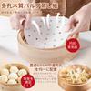 aninako Round Steamer Basket Liners Disposable Round Perforated Steamer Paper for Chinese Cooking 100-Pack