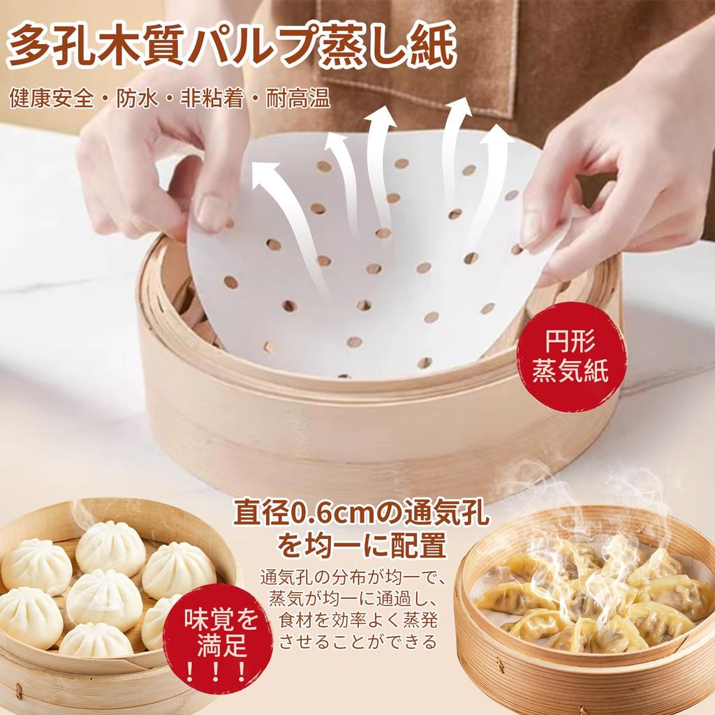aninako Round Steamer Basket Liners Disposable Round Perforated Steamer Paper for Chinese Cooking 100-Pack
