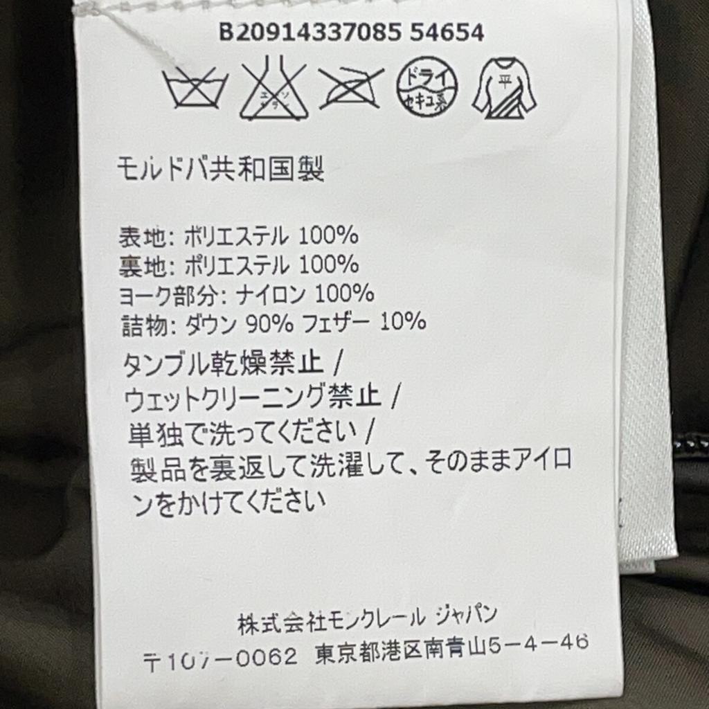 Moncler DUPRES GILET Down Vest Jacket 1 khakiUsed