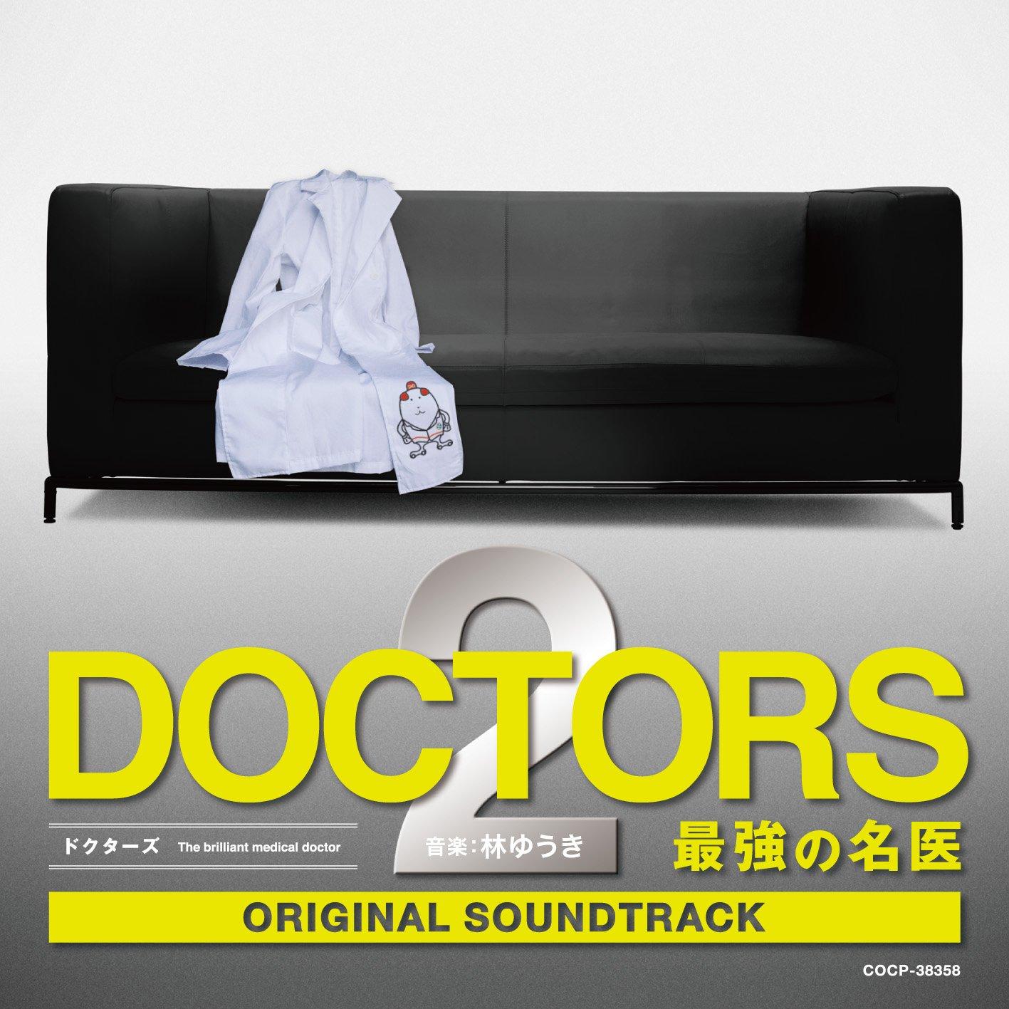 

TV Asahi series Thursday drama DOCTORS2 strongest doctor Original soundtrack