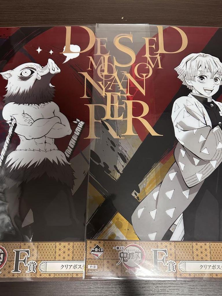 [USED] Ichiban Kuji Demon Slayer: Kimetsu no Yaiba - Attack - Last One Prize + Others