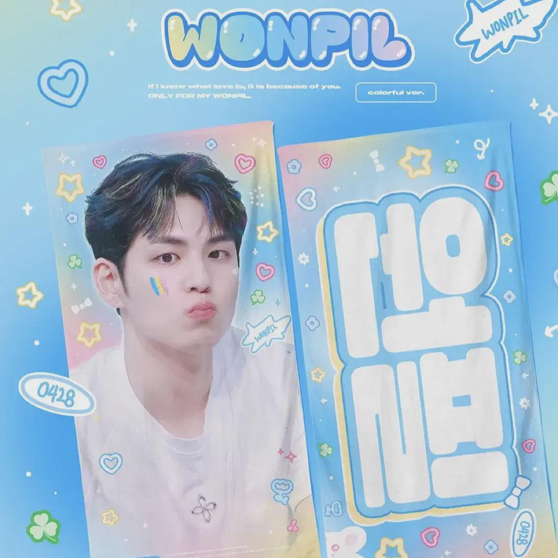 

Слоган Day6 Wonpil