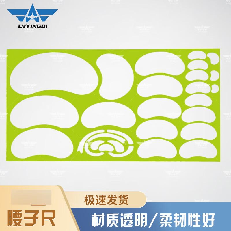 Greenland French Curve Drafting Rulers