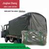 Jingliansheng Heavy-Duty Truck Tarpaulin
