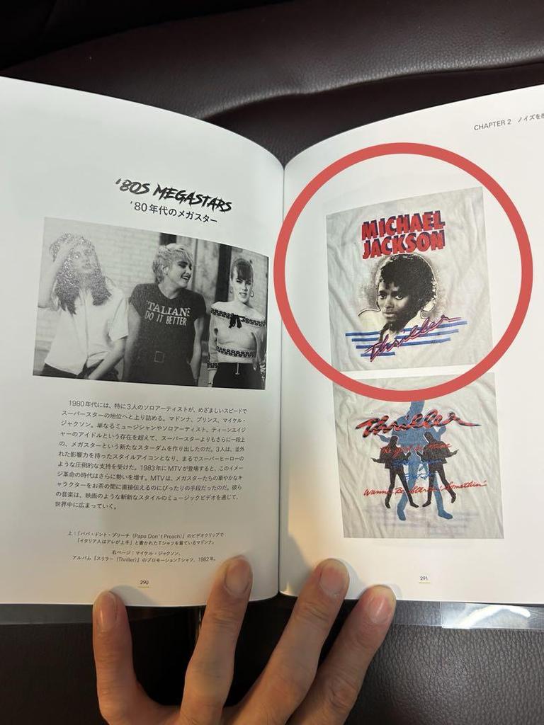 [USED] Michael Jackson Thriller T-shirt