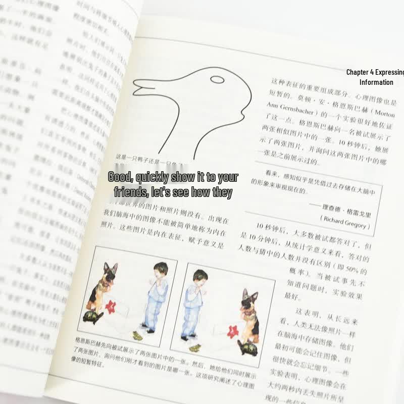Cognitive Psychology (Color Illustrated Edition)