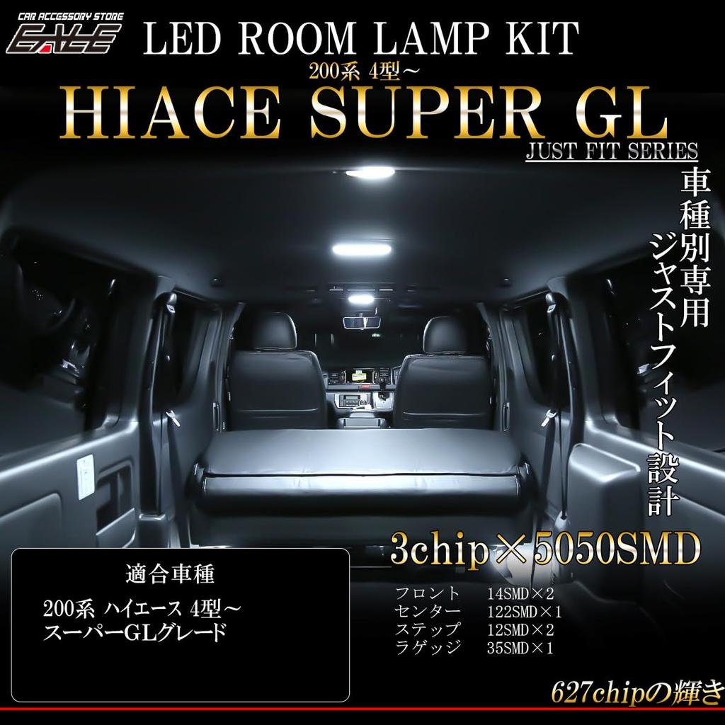 200 Series Hiace Super GL and 8th Generation LED Room Lamp Kit with License Plate Lamp 4th, 5th, 6th, 7th, (White)