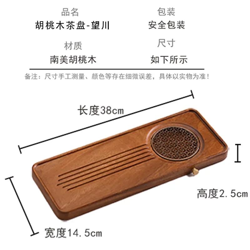 

Whole walnut drainage tea tray Su Chuang household small dry bubble table Japanese simple modern outdoor dry bubble tray