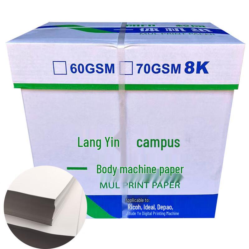 LangYin 8K 60gsm Exam Duplicating Paper натуральный