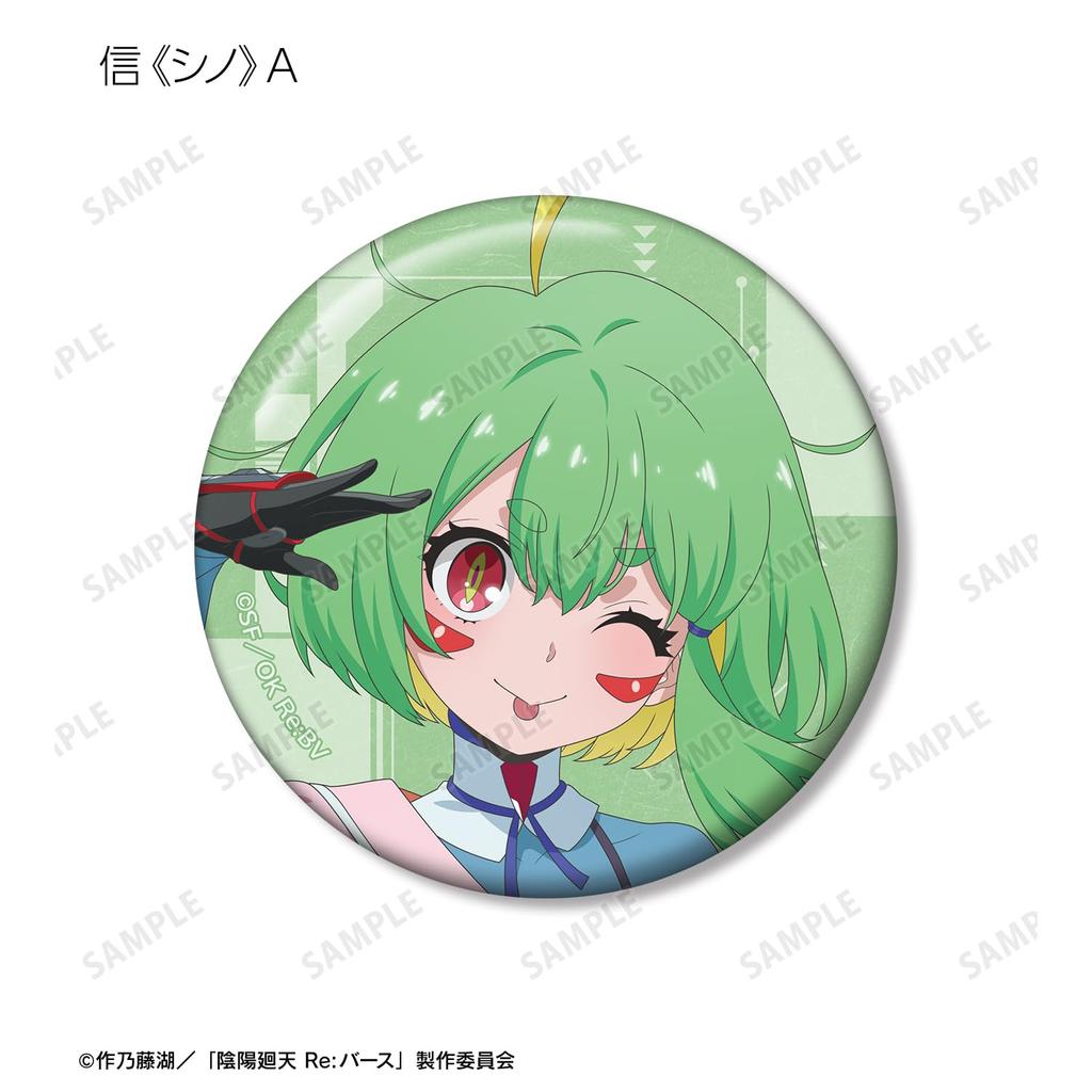 TV Anime Kaiten Trading Badges Box of 14 "Onmyo ReBirth"