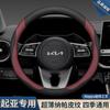 Kia Steering Wheel Cover K3 Sportage K5 Sonet K2 Seltos KX3 K4 Stonic KX5 Cerato EV5