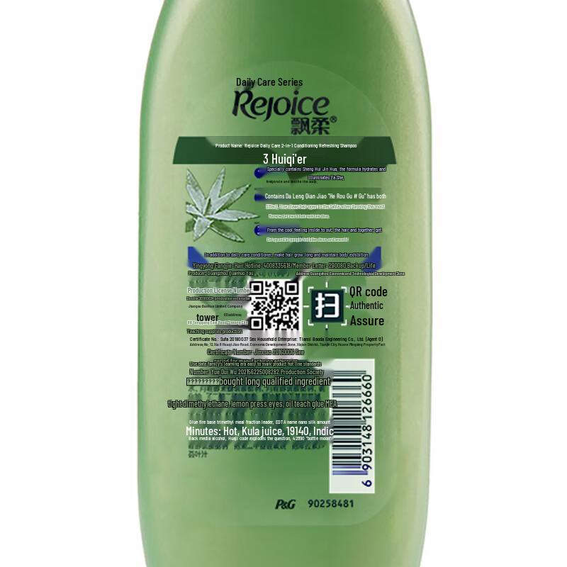 Rejoice Aloe Anti-Itch Moisturizing Shampoo 750ml