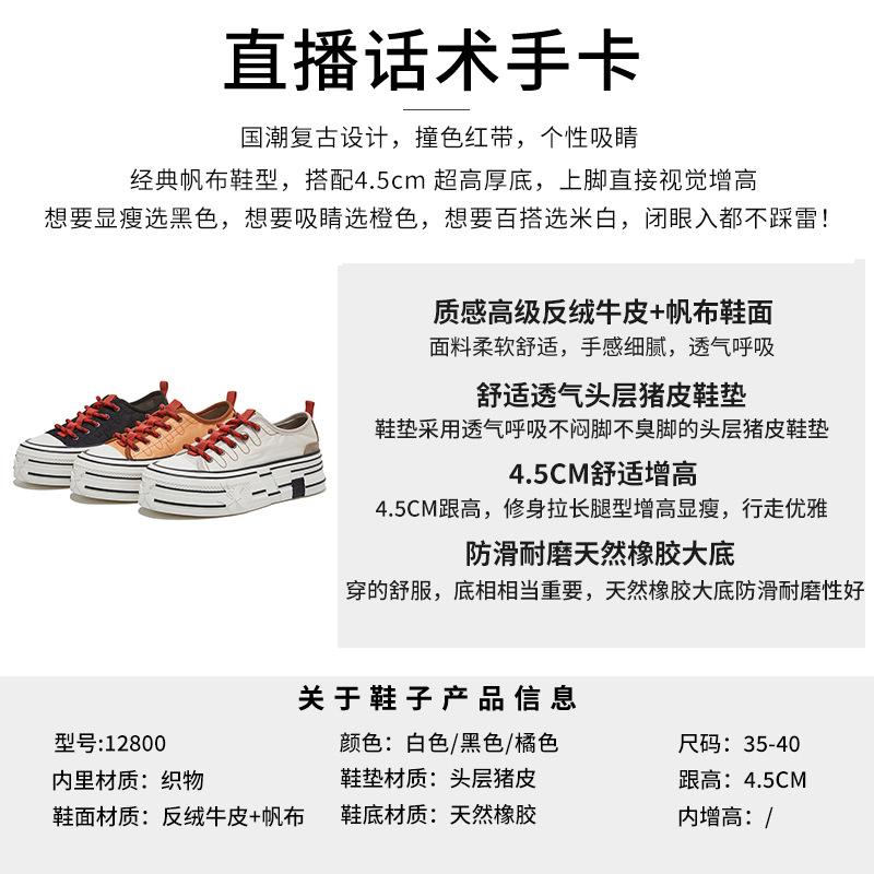 Lächeln kleine weiße Schuhe Frühling neu dicke Sohle höhenverstellbare Plateauschuhe lässig vielseitig einzelne Schuhe modisch und bequem Damenschuhe