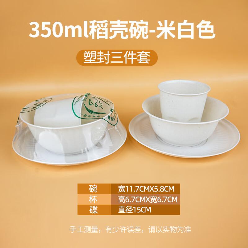 SPSR Disposable Food-Grade Rice Husk Tableware 3-Piece Set