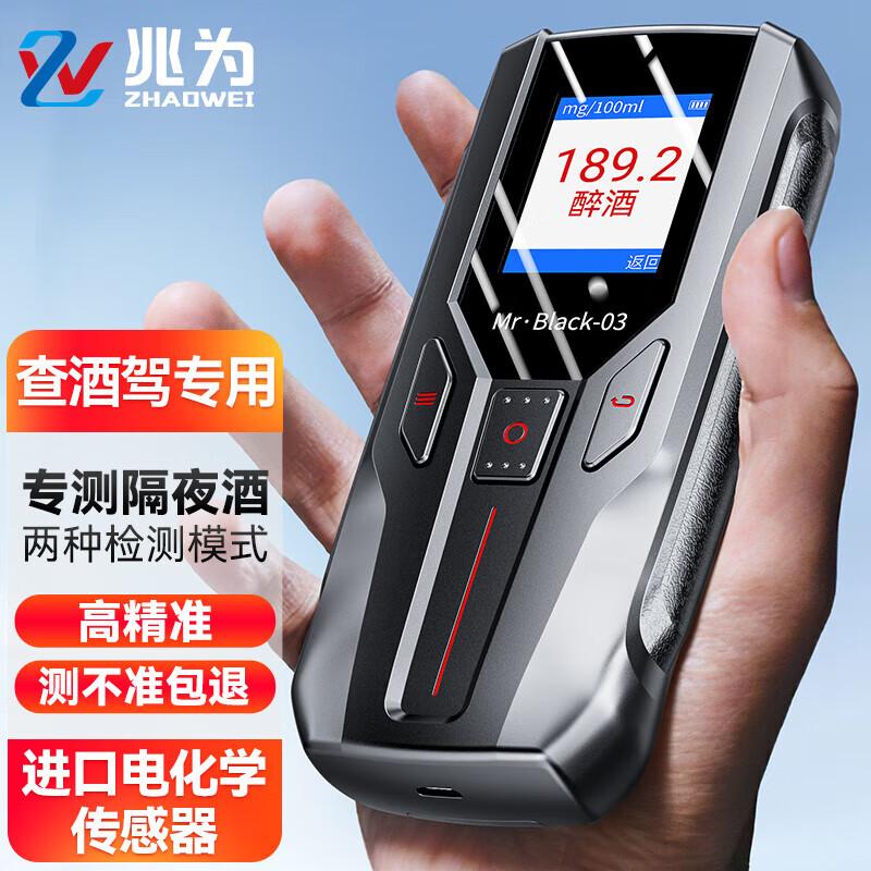 Zhaowei Portable High-Precision Alcohol Tester