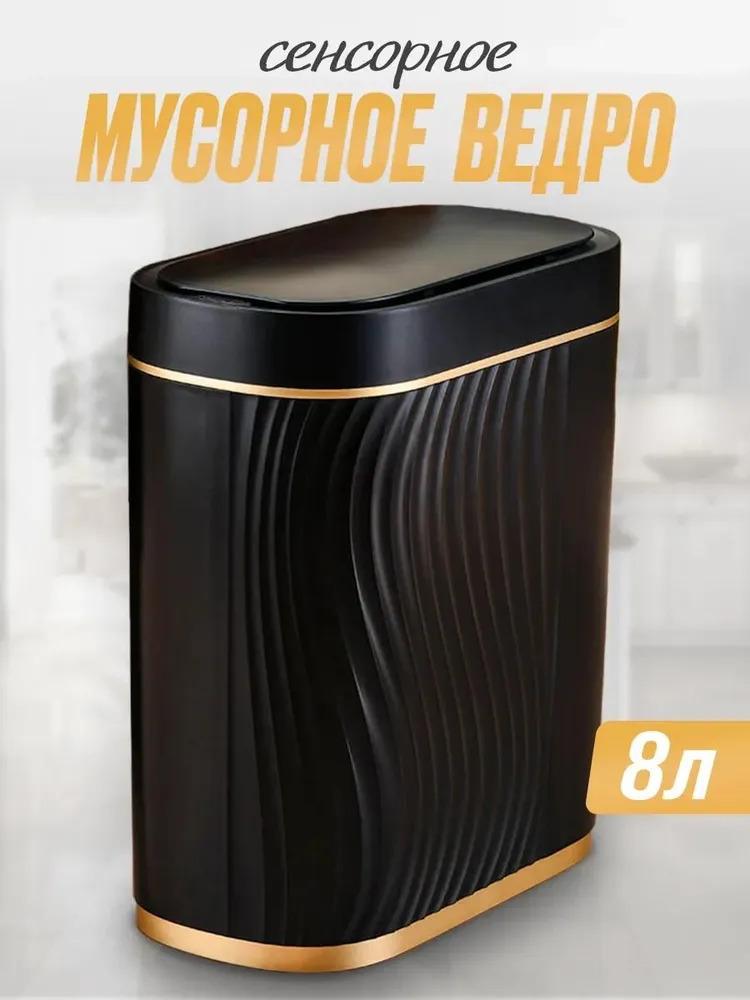 Xiaomi Garbage can, 8 liters, 1 Option1
