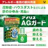 Iris AG Guard 10mL