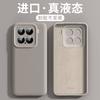 Applicable to Xiaomi 17ProMax mobile phone case true liquid magnetic silicone Xiaomi 15 all-inclusive lens anti-drop protective case