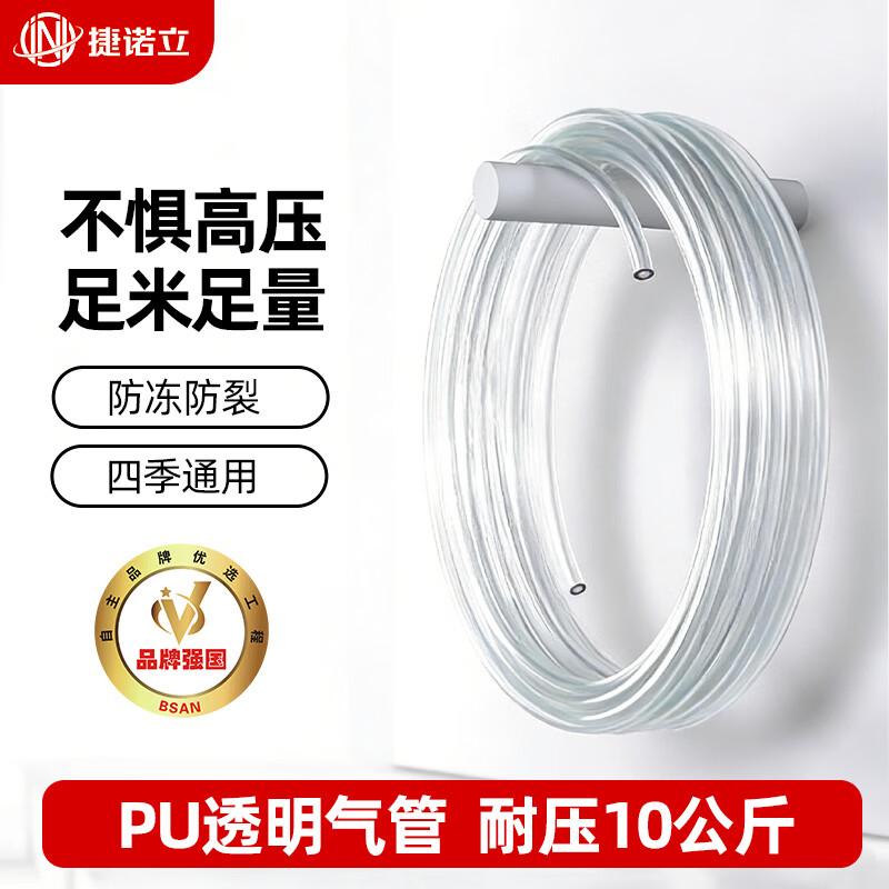 JNL High-Pressure PU Air Hose 12mm OD x 8mm ID (100m Roll)