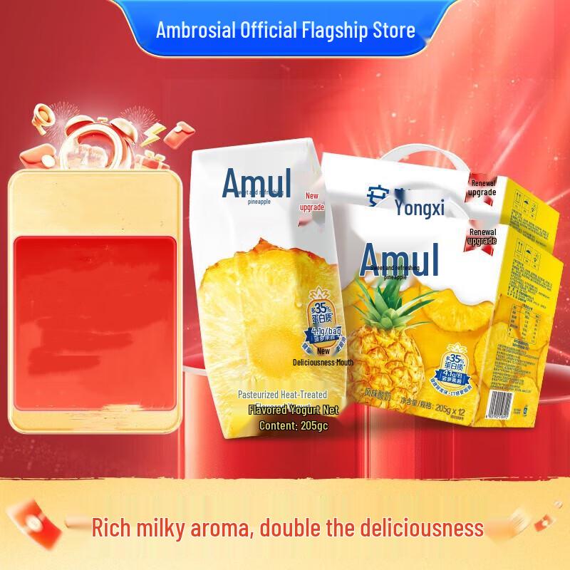 Ambrose Pineapple Flavor Yogurt Drink (24 x 205g)