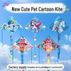 Curved Edge Cartoon Animal Kite for Kids and Adults - Easy To Fly In Light Breeze