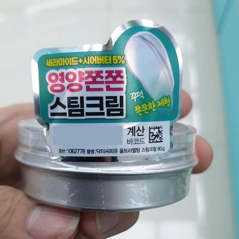 DR. CPU Ultra Melting Steam Cream 60g