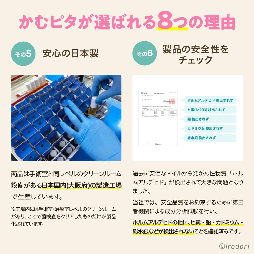 Verhindert Nagelbeißen und Daumenlutschen ist ein Nagellack, perfekt für Erwachsene, die ihre beißen, und enthält biologische Kinder. """Kamupita Plus"""