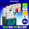 [no. 1 For 15 Consecutive Years 4 Sheets] Select 7 Types Of Highly Functional Mediheal Essential Mask Packs