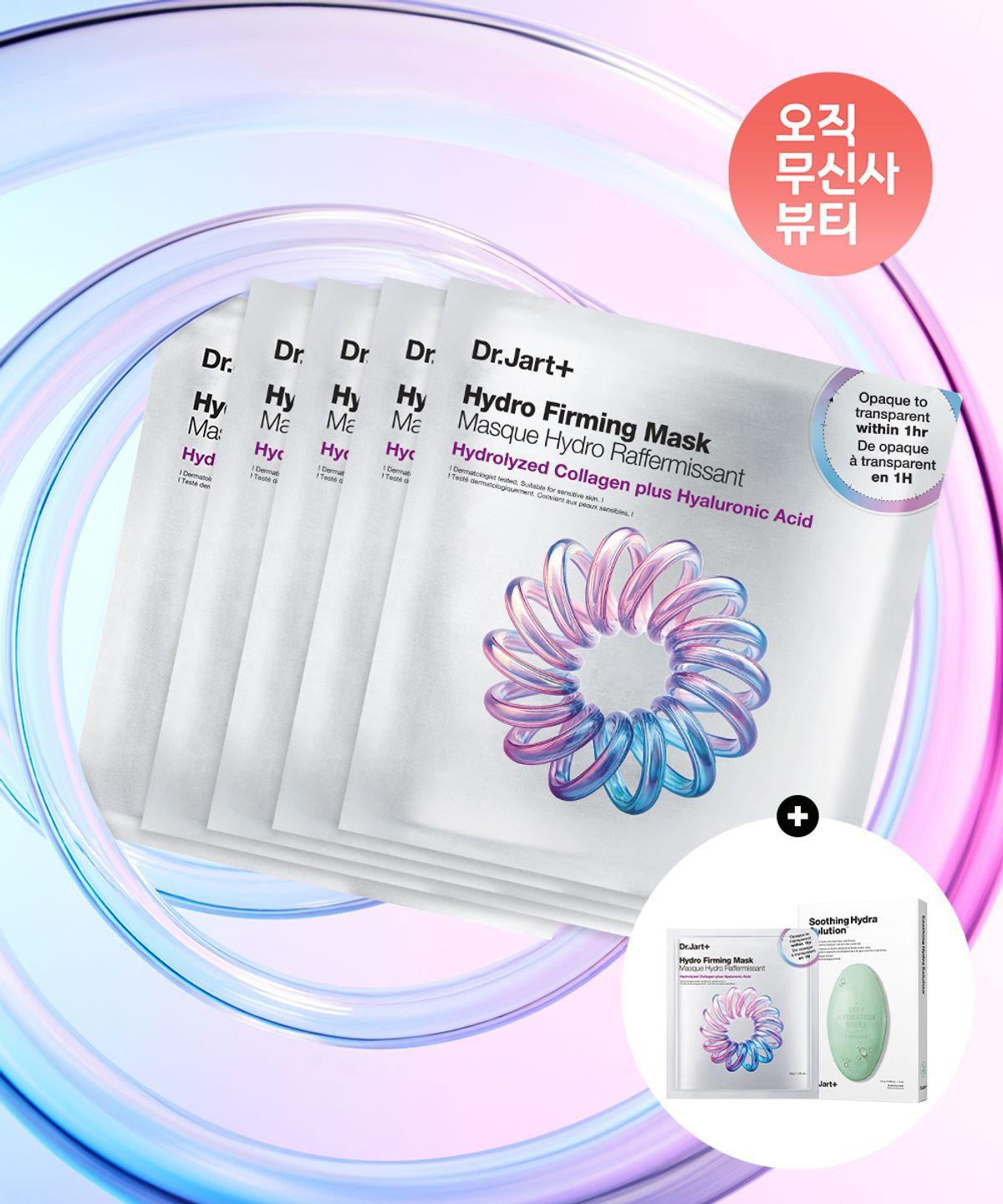 Hydro Firming Mask (5 sheets) + Dermask Hydra Solution Soothing (5 sheets) + Collagen Mask (1 sheet)