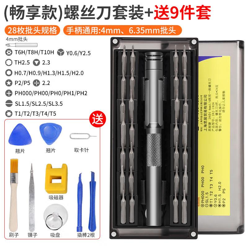 Kalei 4mm 1/4 Multi-Function Disassembly Repair Screwdriver Set CN plug (adapter included)